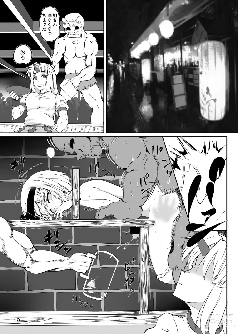 Page 20 of doujinshi Touhou Yakekuso