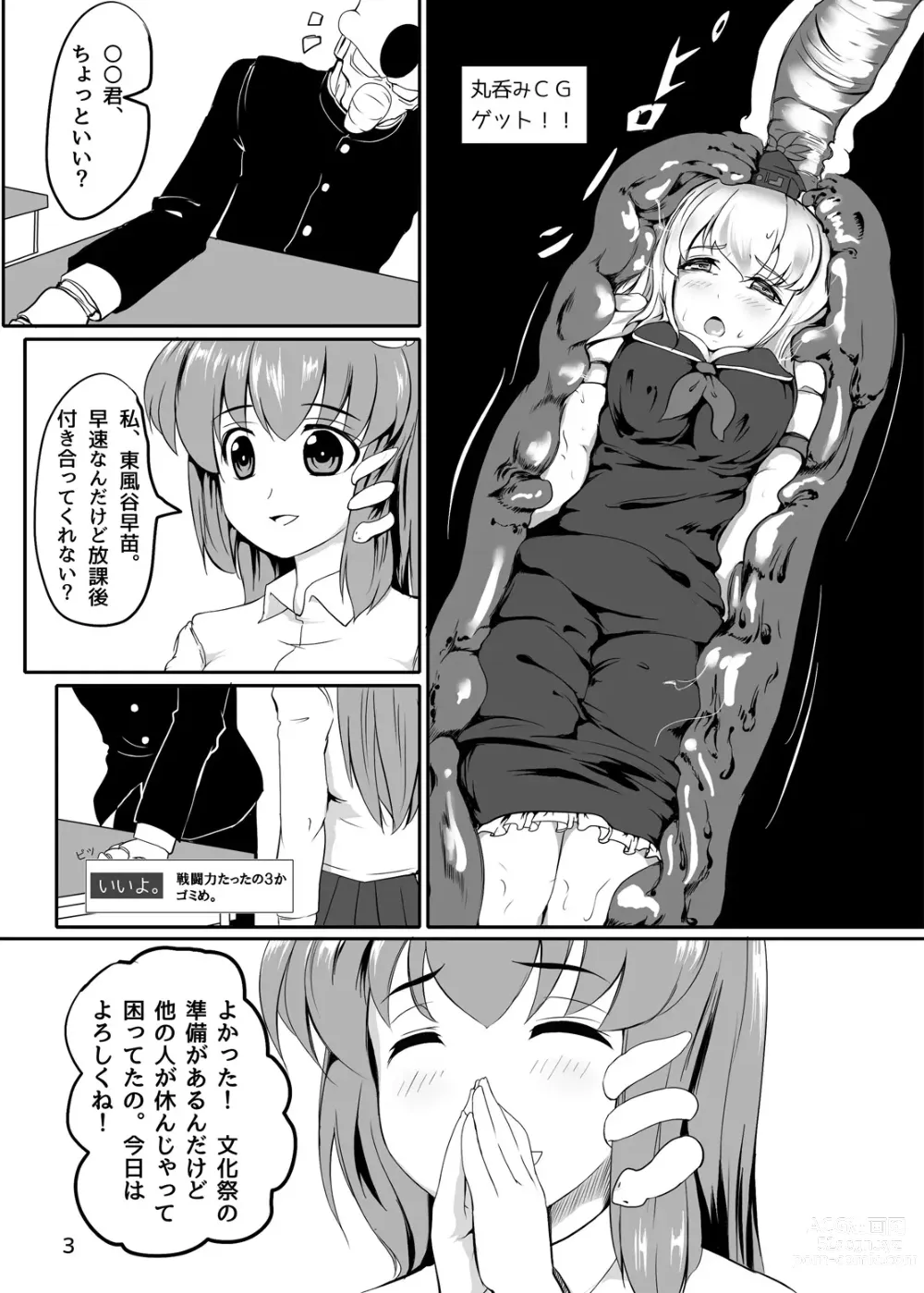 Page 4 of doujinshi Touhou Yakekuso