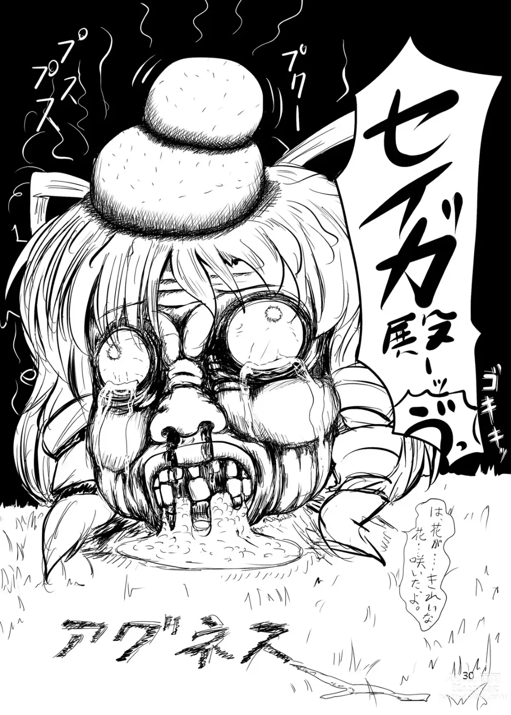 Page 31 of doujinshi Touhou Yakekuso