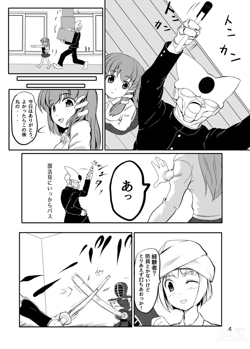 Page 5 of doujinshi Touhou Yakekuso