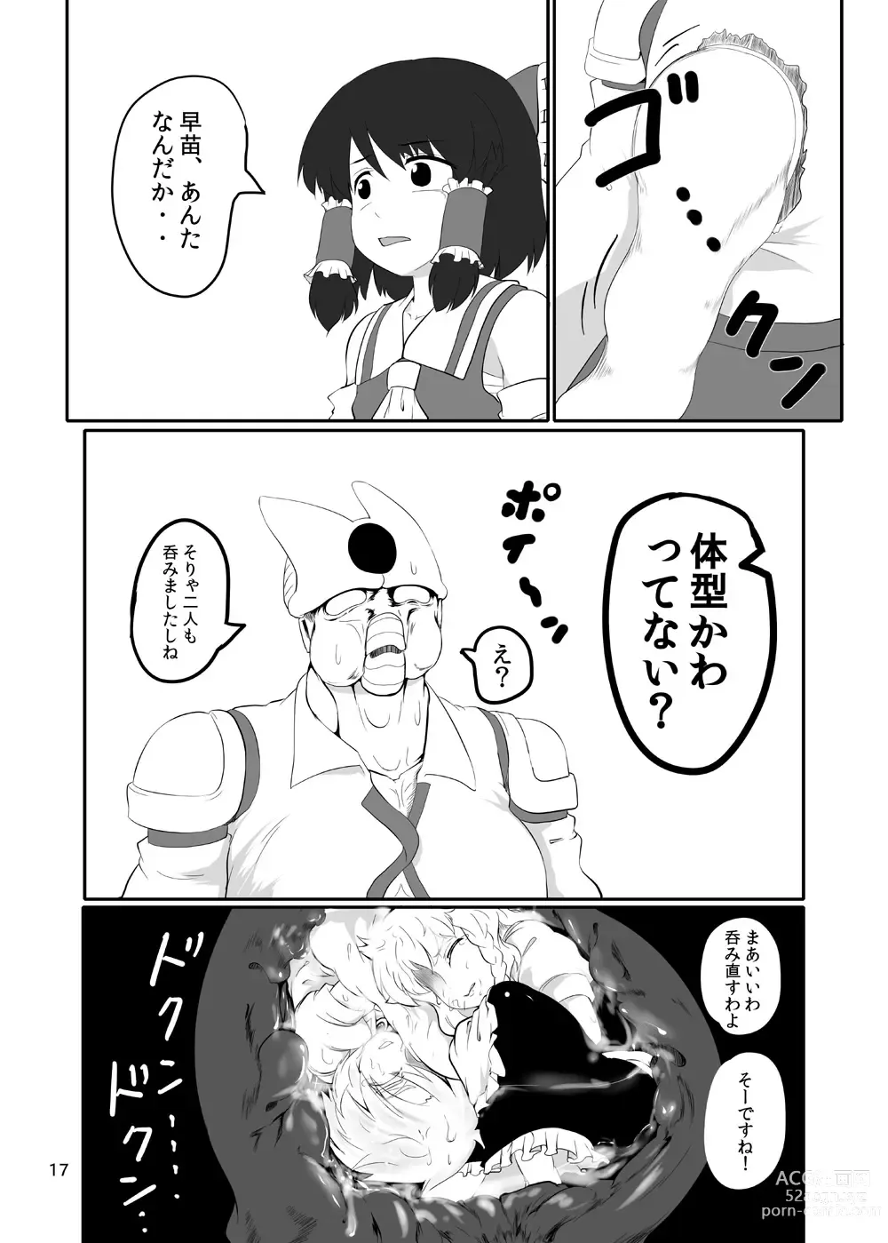 Page 18 of doujinshi Touhou Yakekuso 2