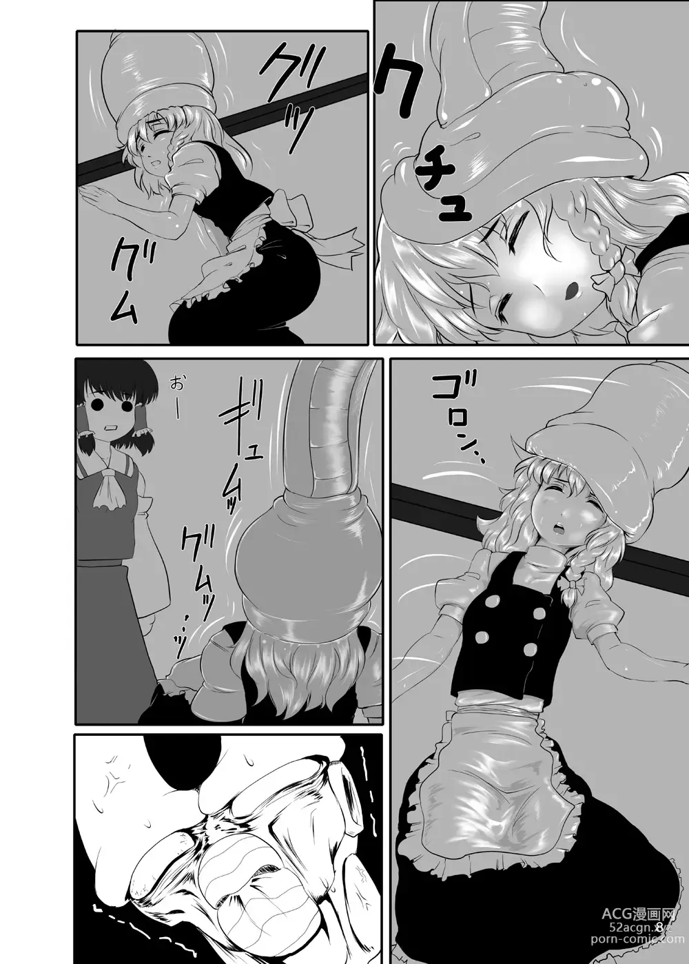 Page 9 of doujinshi Touhou Yakekuso 2