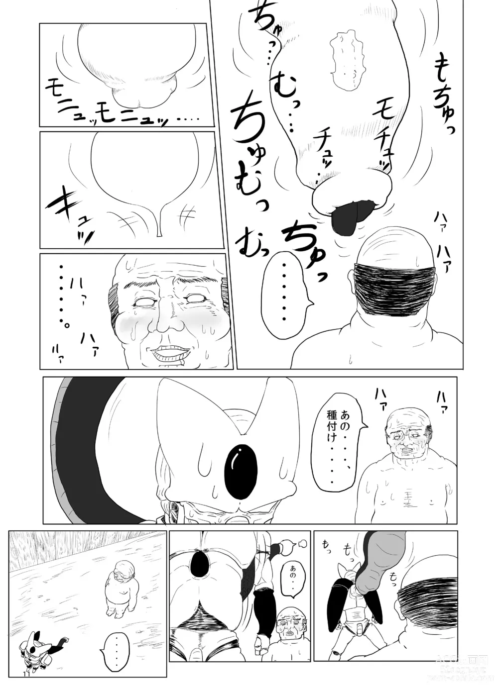 Page 12 of doujinshi Youmu-kun  nara Daijoubu!!