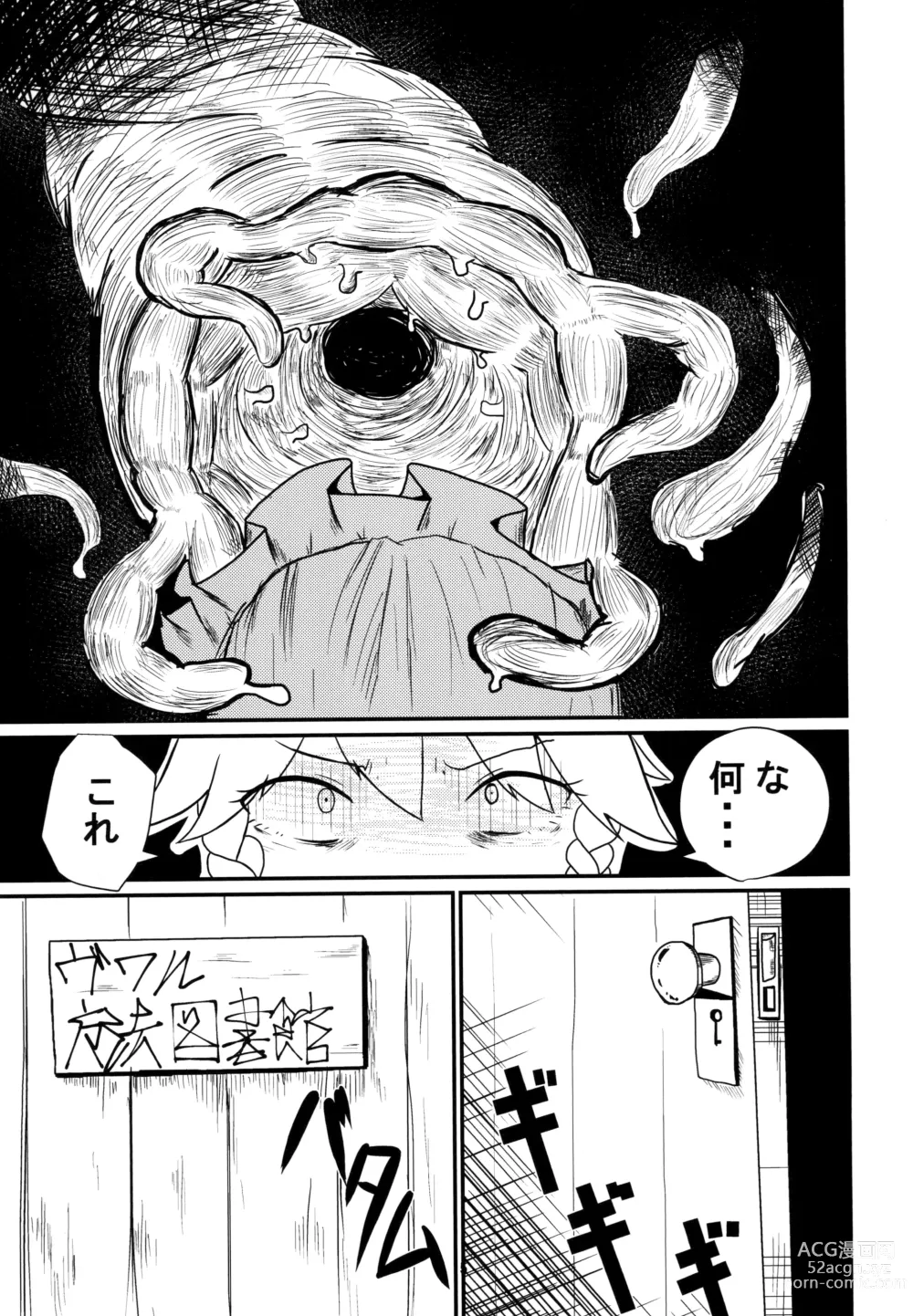 Page 5 of doujinshi Nomarete Sakuya-san