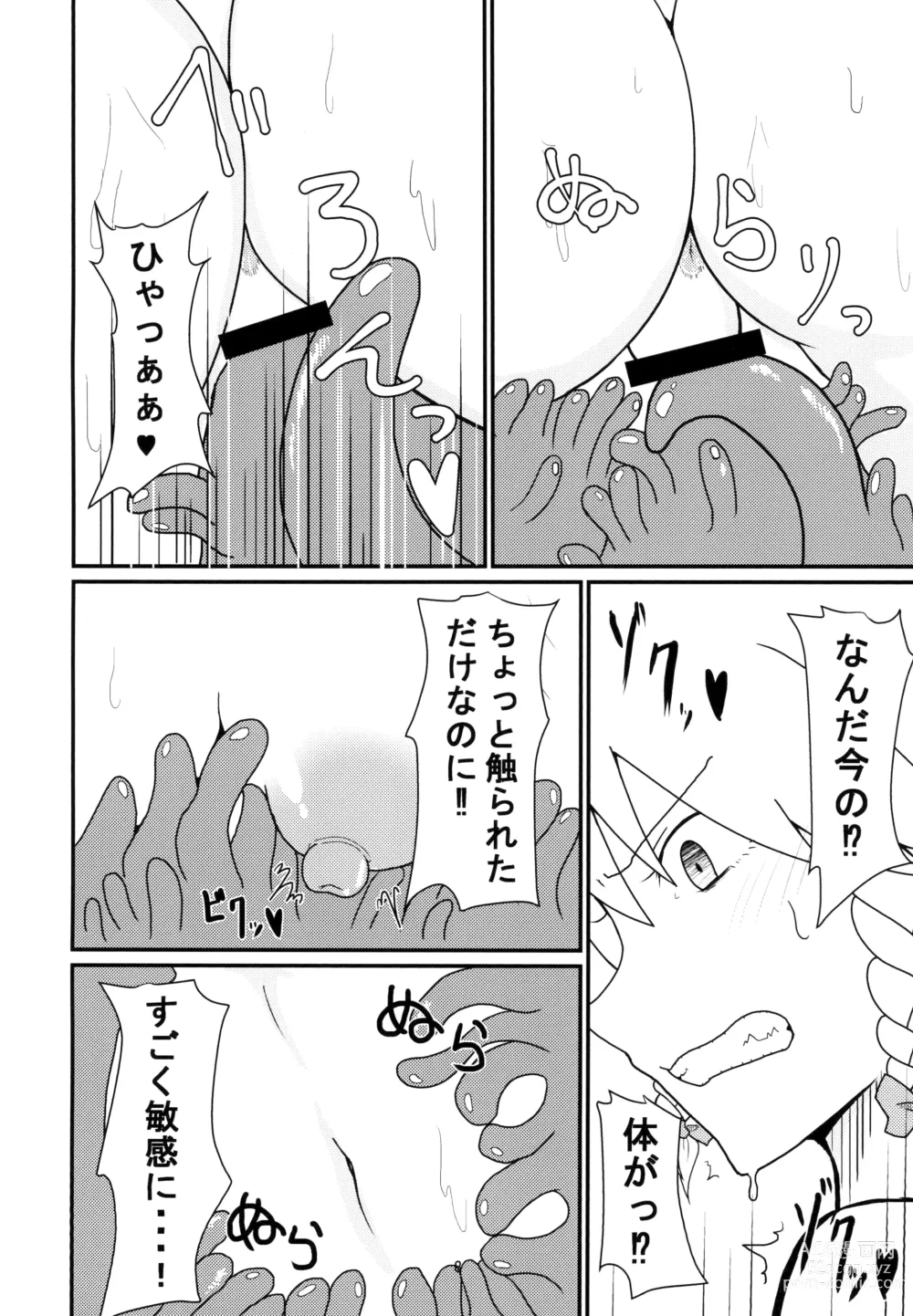 Page 8 of doujinshi Nomarete Sakuya-san