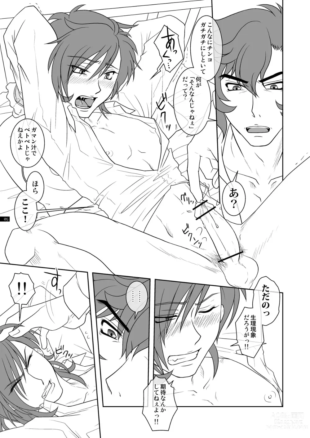 Page 4 of doujinshi SWEET