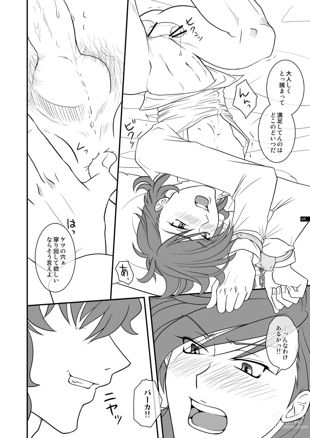 Page 7 of doujinshi SWEET