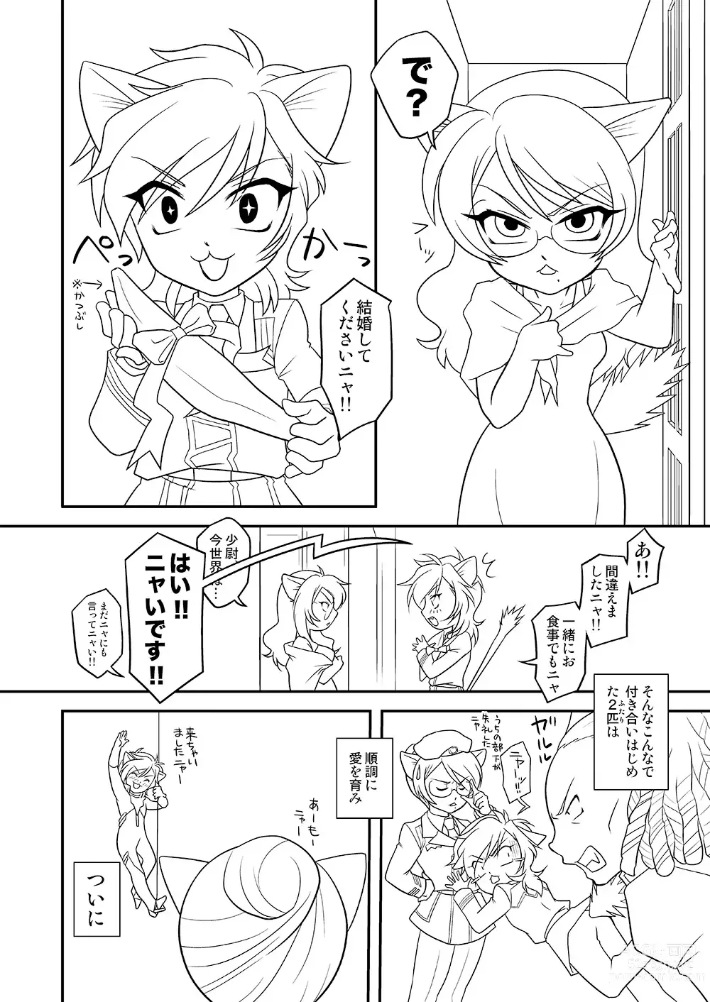 Page 3 of doujinshi Gunnyamu! A E U