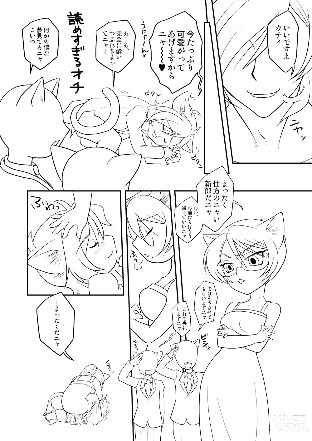 Page 9 of doujinshi Gunnyamu! A E U