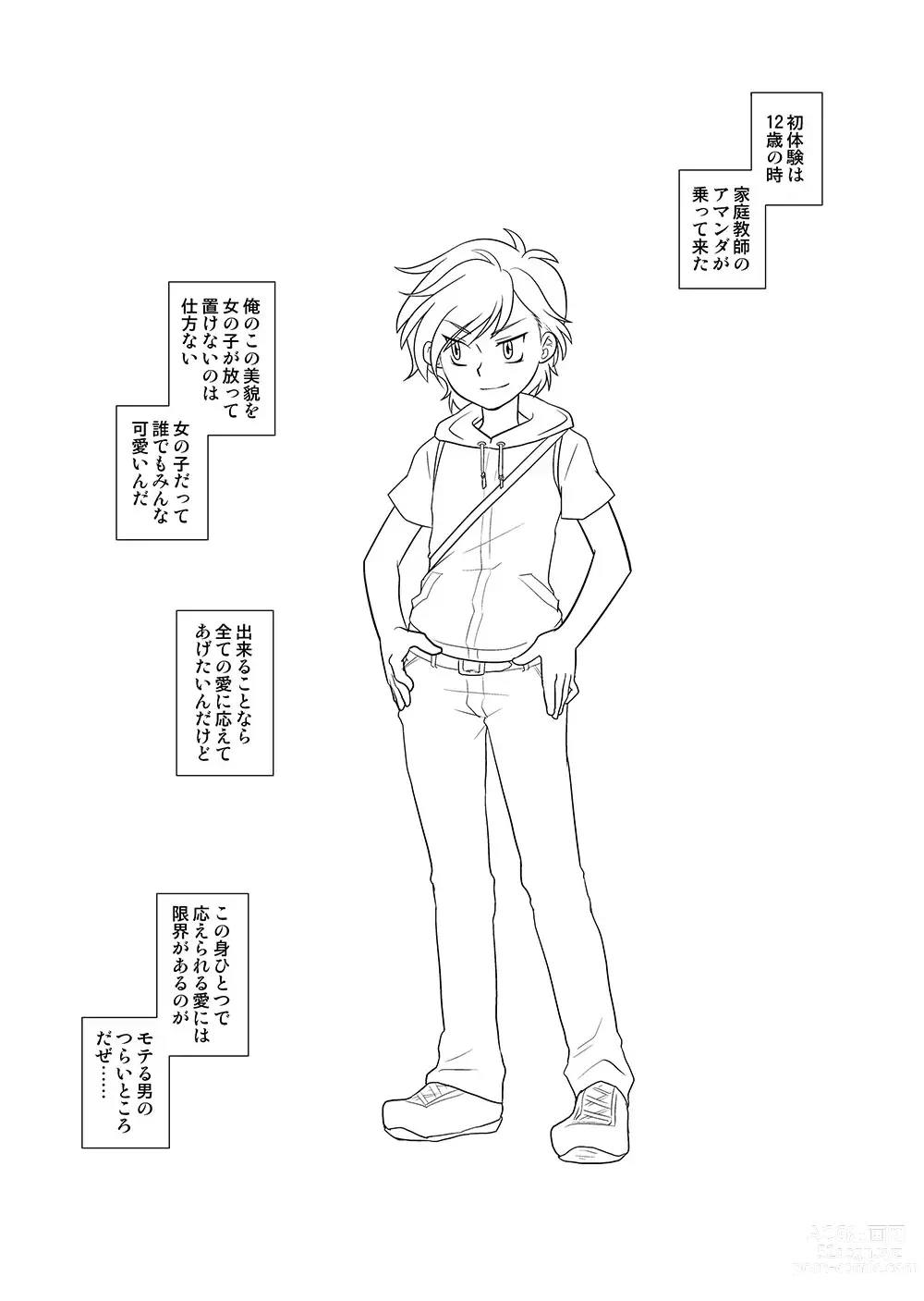 Page 2 of doujinshi Taisa to Ore.