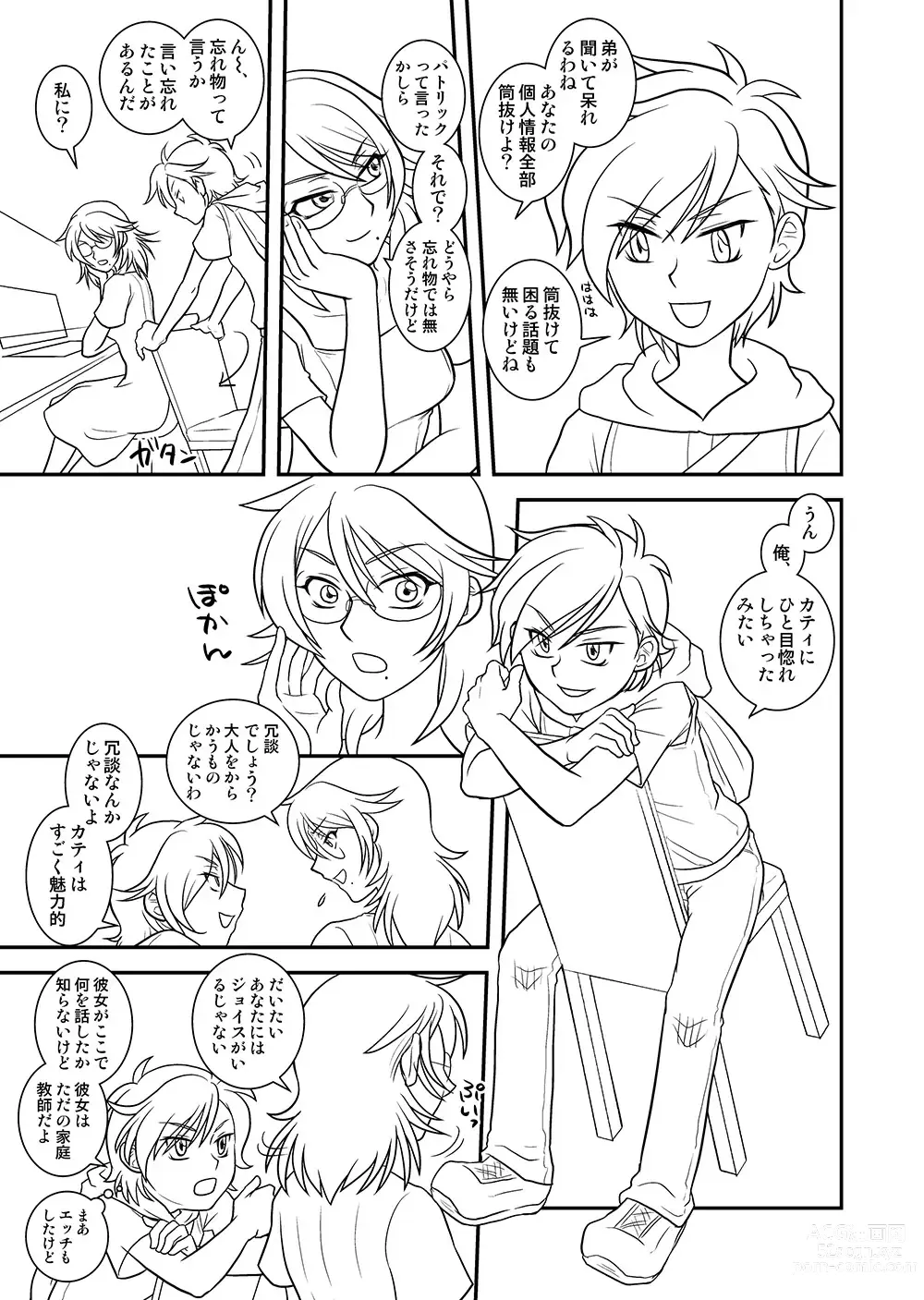 Page 6 of doujinshi Taisa to Ore.