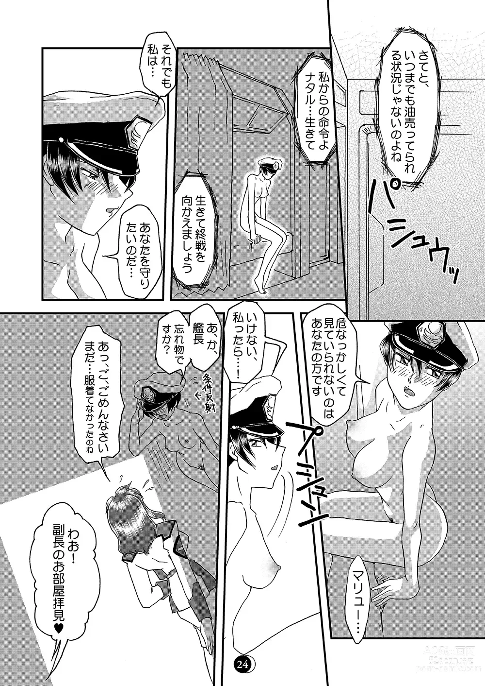 Page 21 of doujinshi This Night