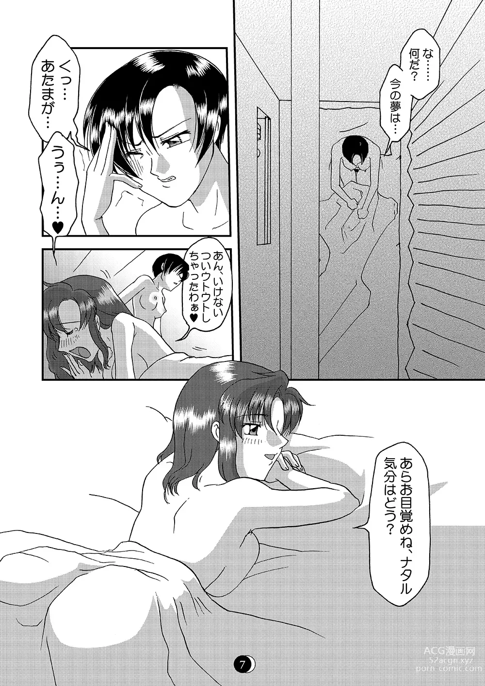 Page 4 of doujinshi This Night