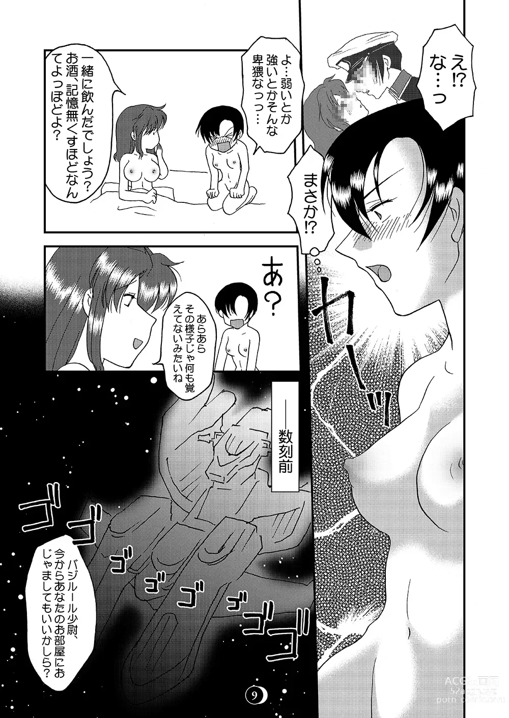 Page 6 of doujinshi This Night