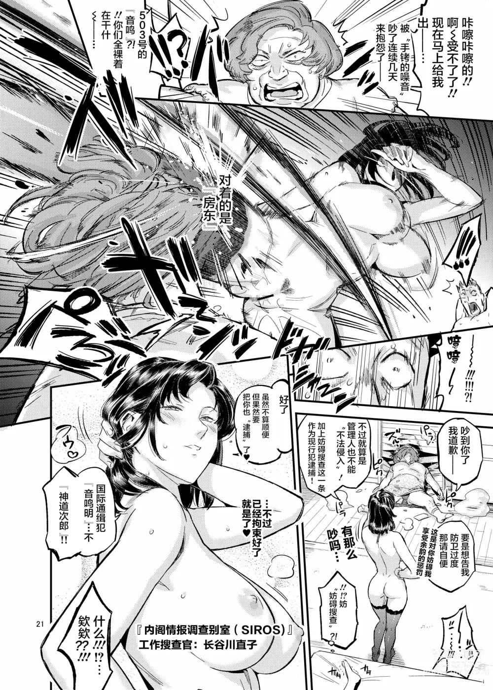 Page 22 of doujinshi おとなりさんの堕とし方