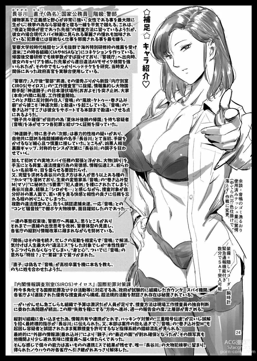 Page 25 of doujinshi おとなりさんの堕とし方