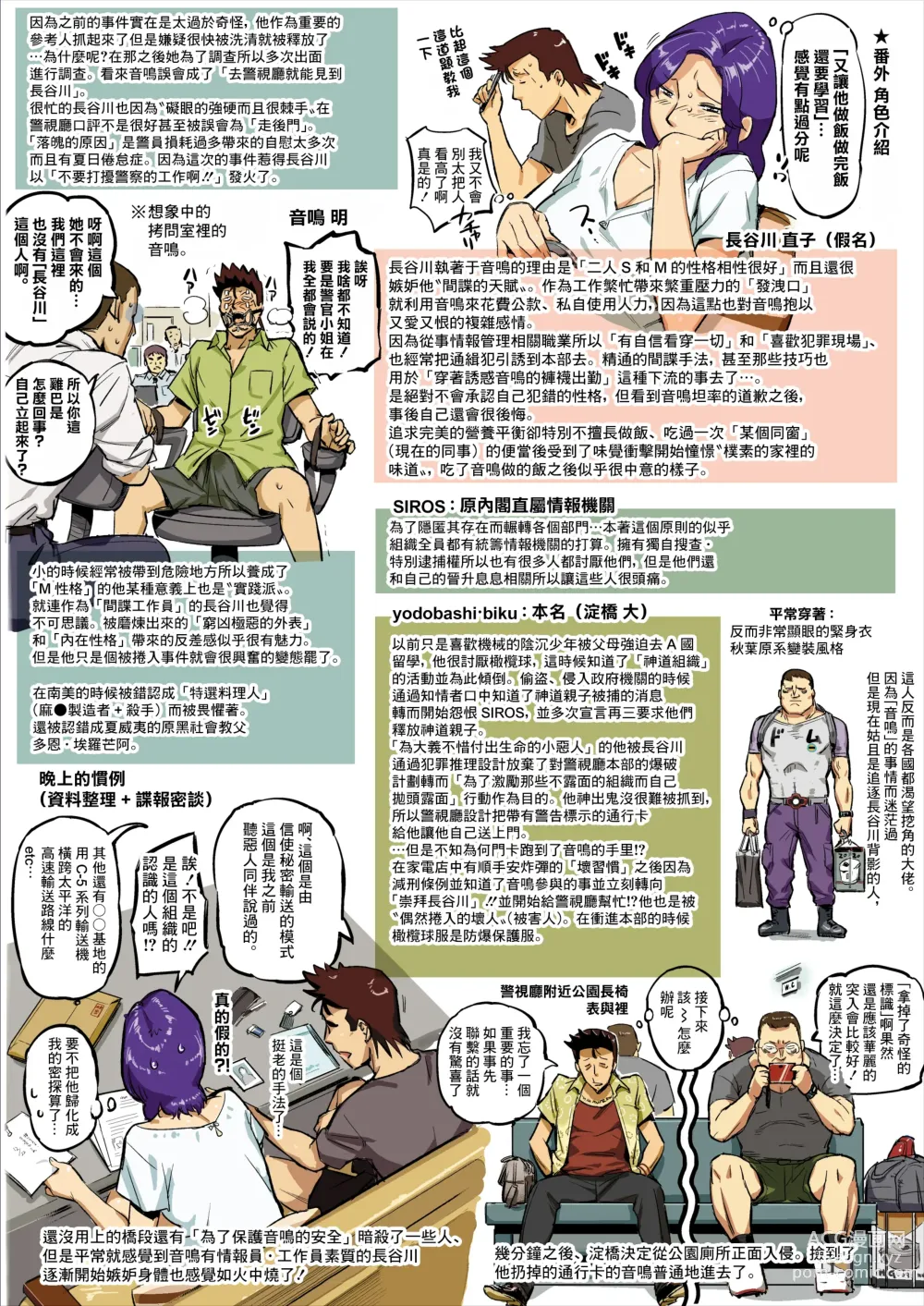 Page 47 of doujinshi おとなりさんの堕とし方2