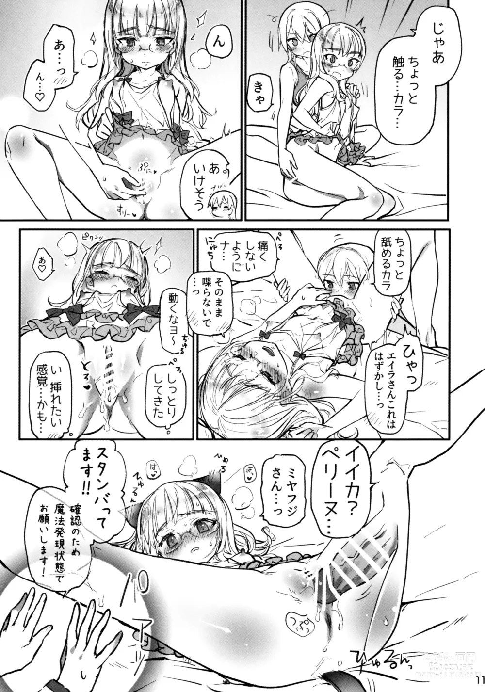Page 11 of doujinshi Futanari Eila-san to Perrine-san Nakayoku Shite