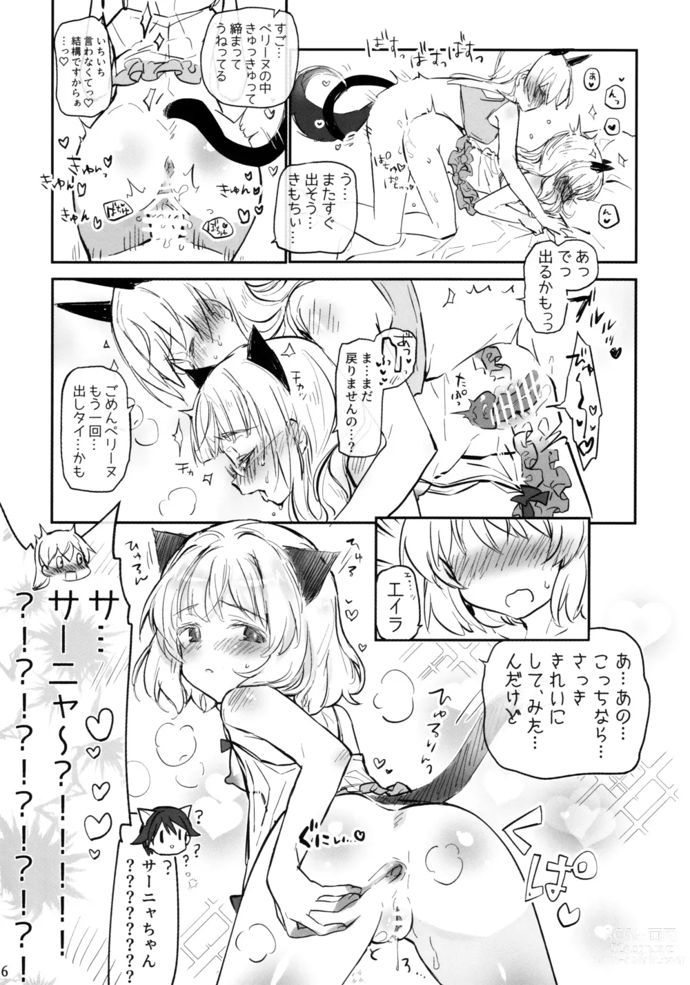 Page 16 of doujinshi Futanari Eila-san to Perrine-san Nakayoku Shite