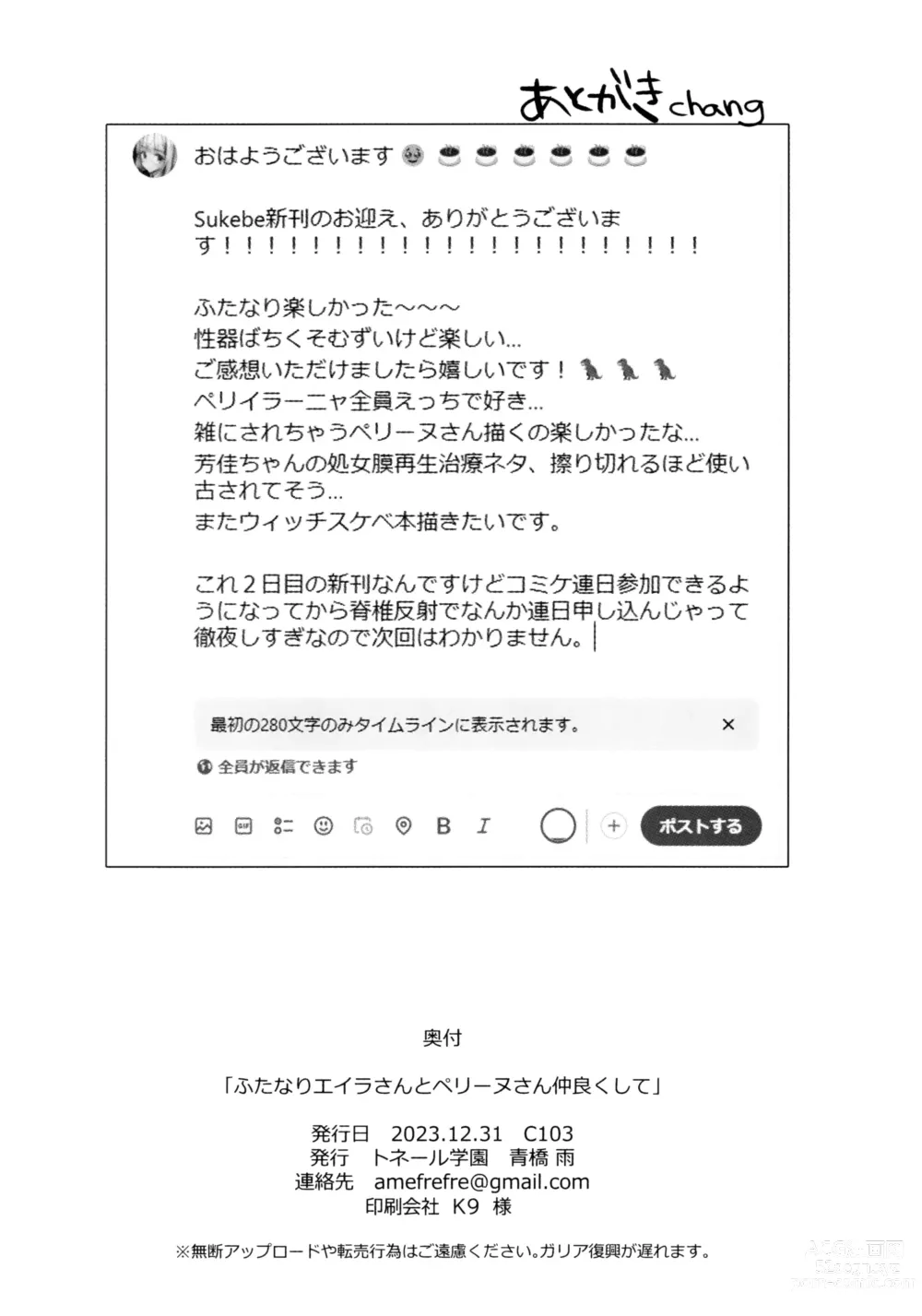 Page 22 of doujinshi Futanari Eila-san to Perrine-san Nakayoku Shite