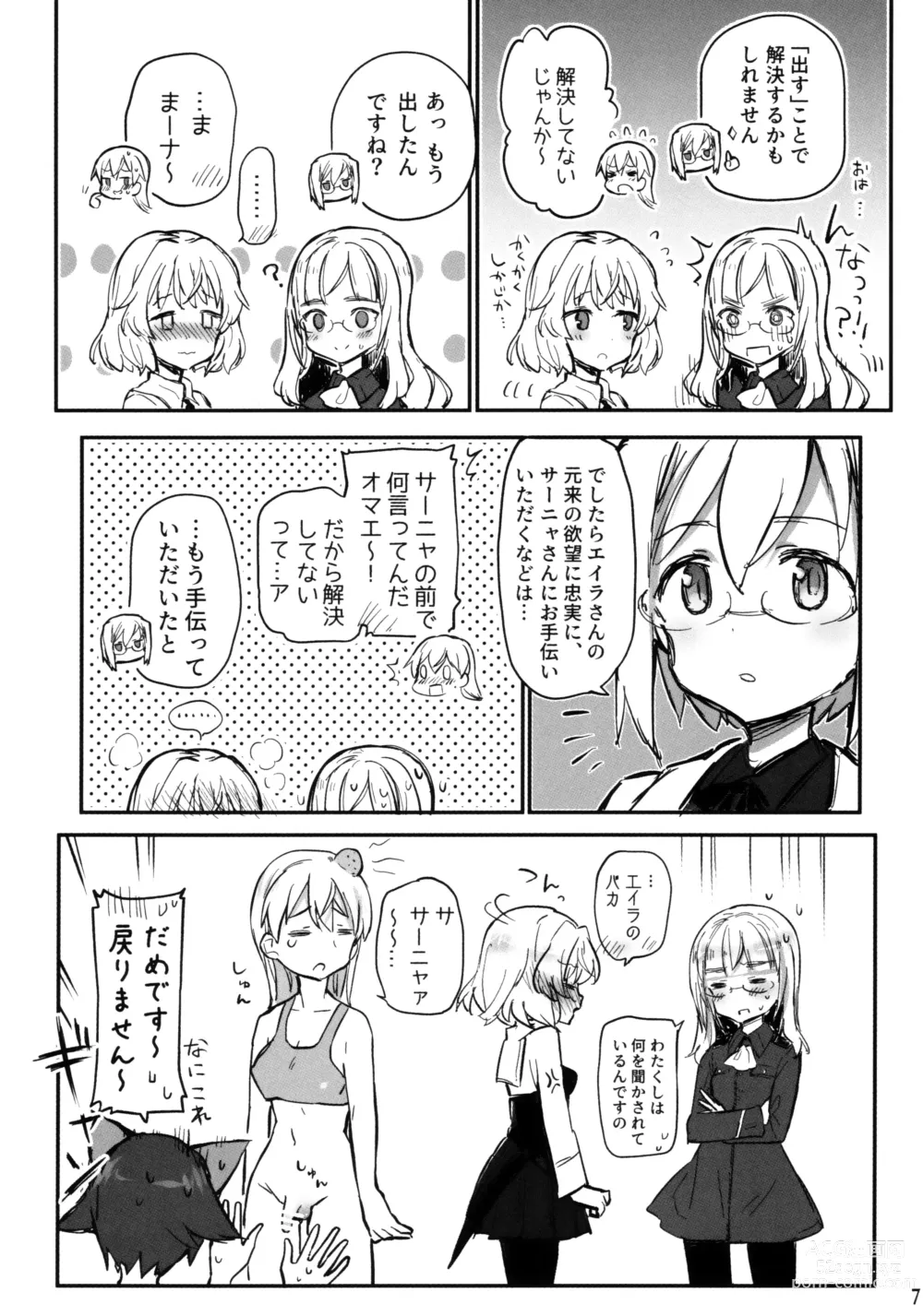 Page 7 of doujinshi Futanari Eila-san to Perrine-san Nakayoku Shite