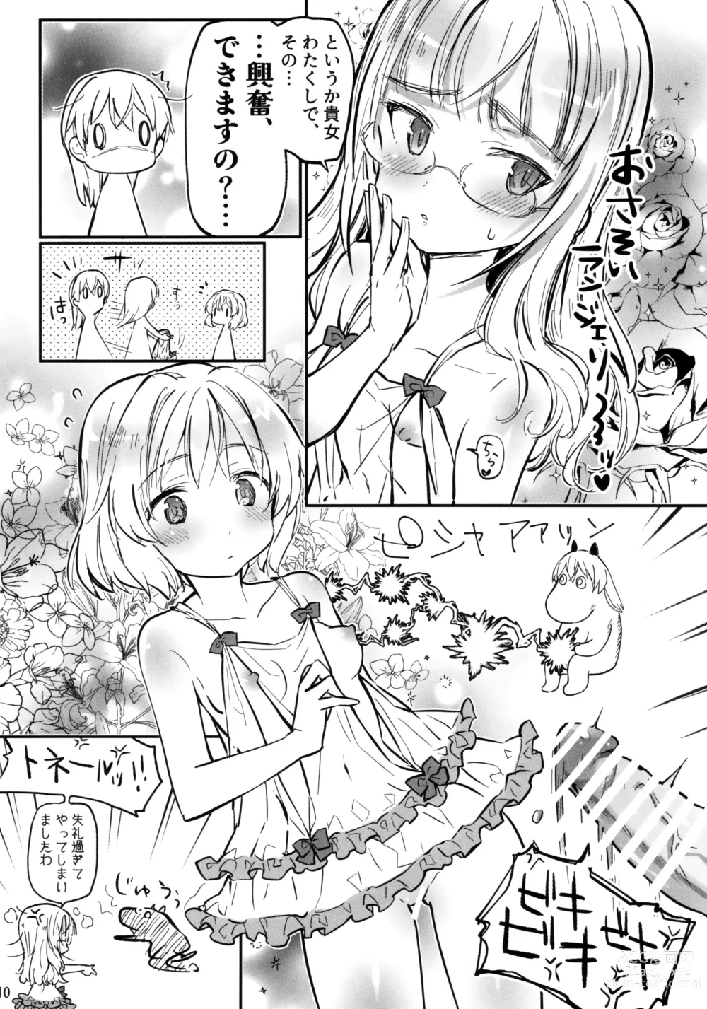 Page 10 of doujinshi Futanari Eila-san to Perrine-san Nakayoku Shite