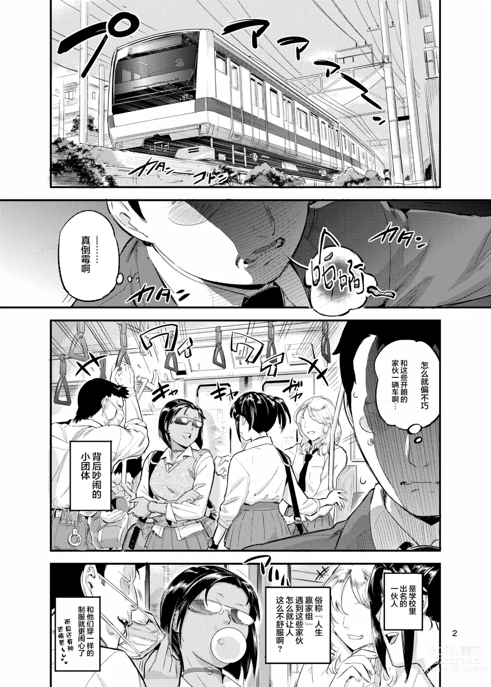 Page 2 of doujinshi 涎みつばッ!