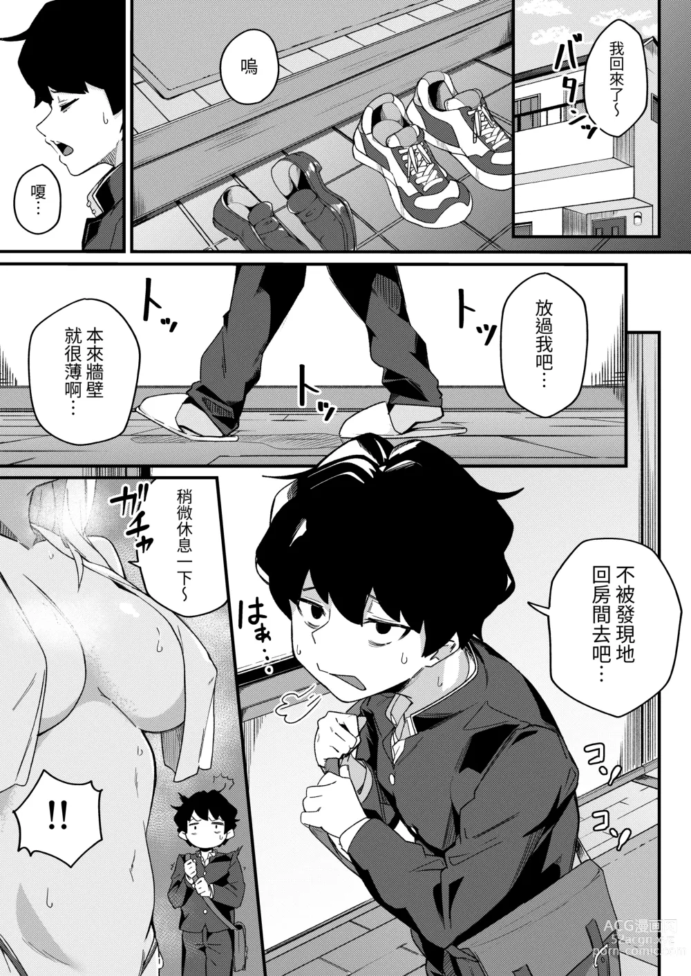 Page 2 of doujinshi Kyoudai Matching ~Oya ni Naisho de Gachihame Koubi Seikatsu~