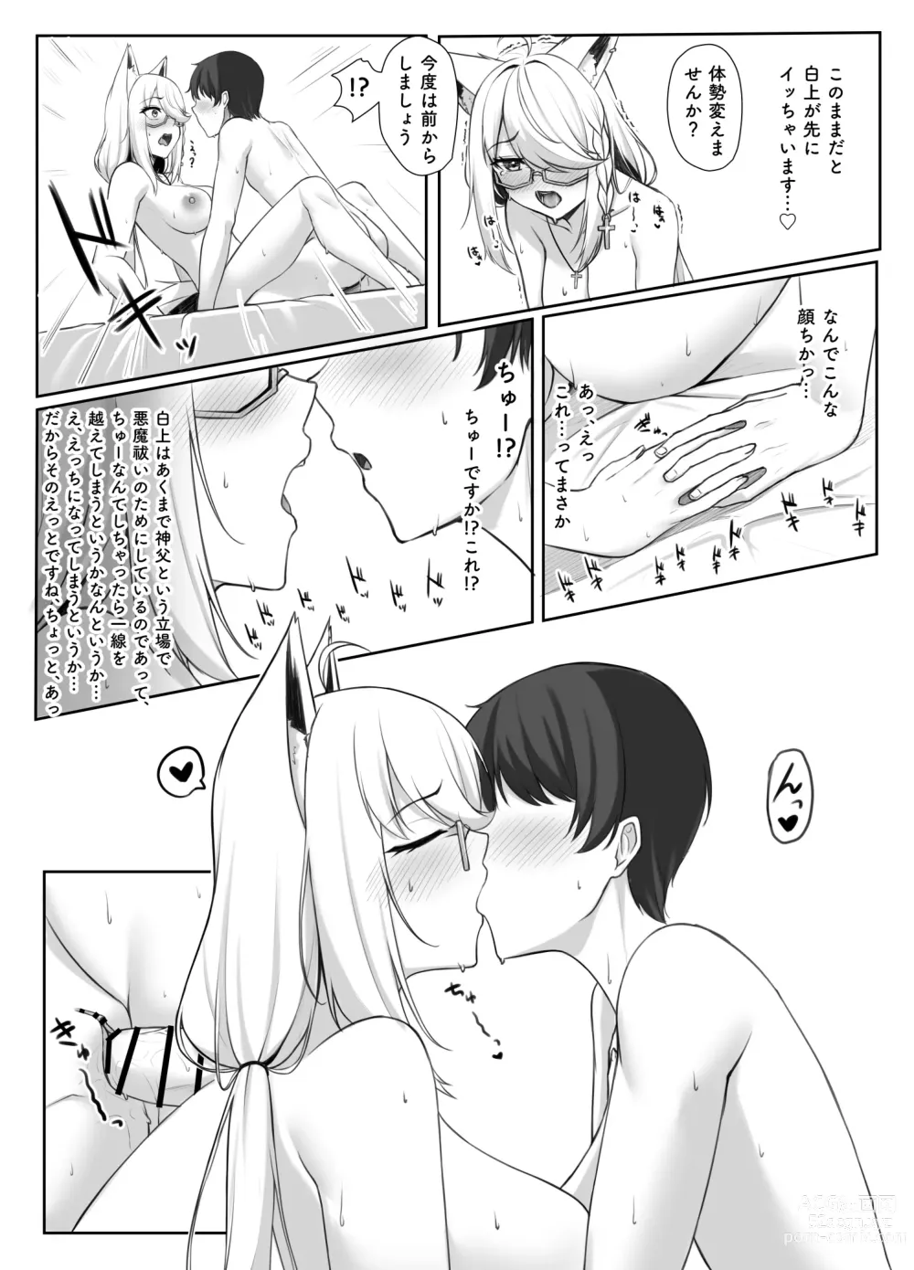 Page 16 of doujinshi Shinpu FBK-chan to Ecchi Suru Manga