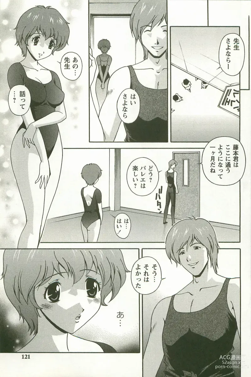 Page 122 of manga Hatsujou Message