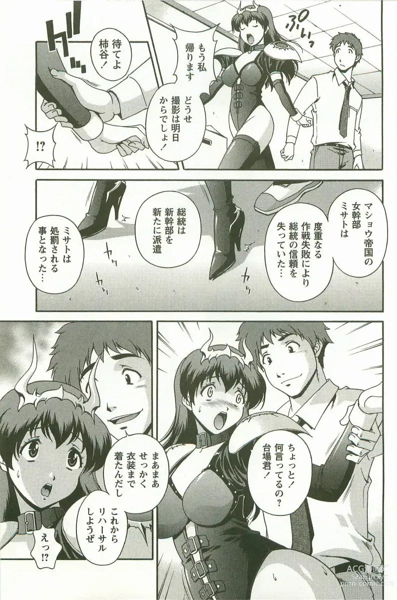 Page 140 of manga Hatsujou Message