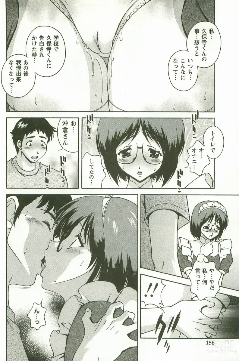 Page 157 of manga Hatsujou Message