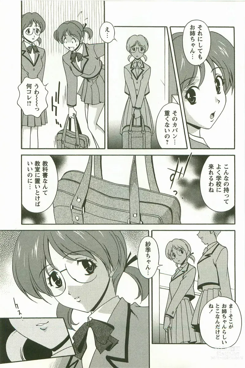 Page 204 of manga Hatsujou Message