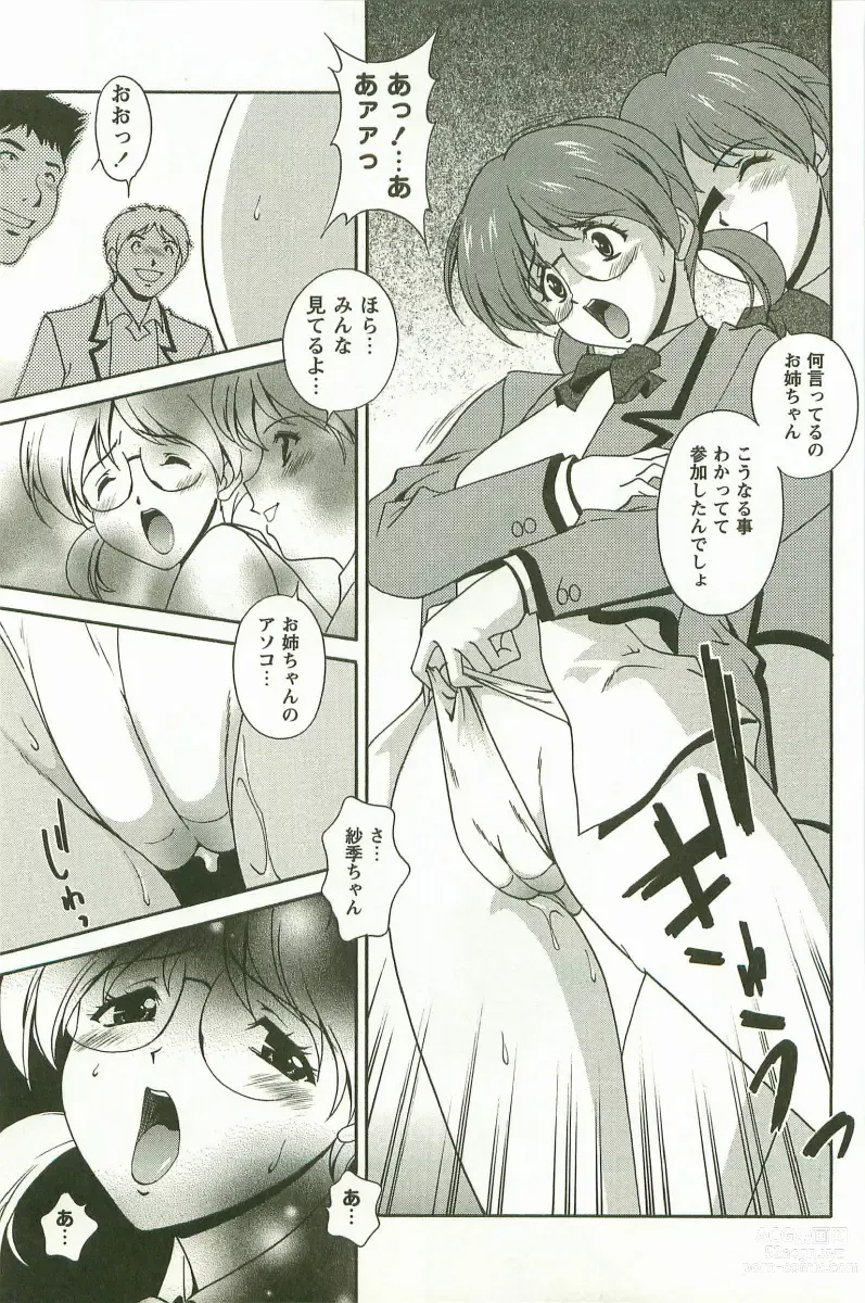 Page 206 of manga Hatsujou Message