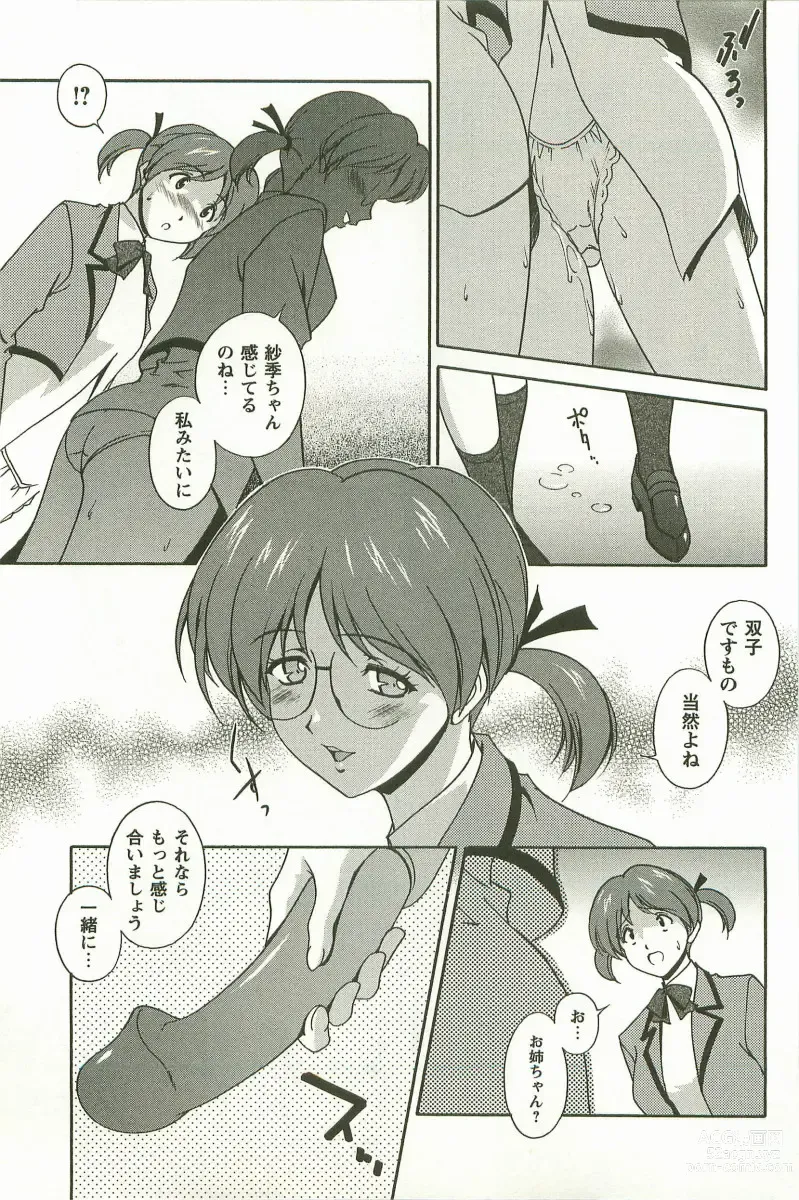 Page 208 of manga Hatsujou Message