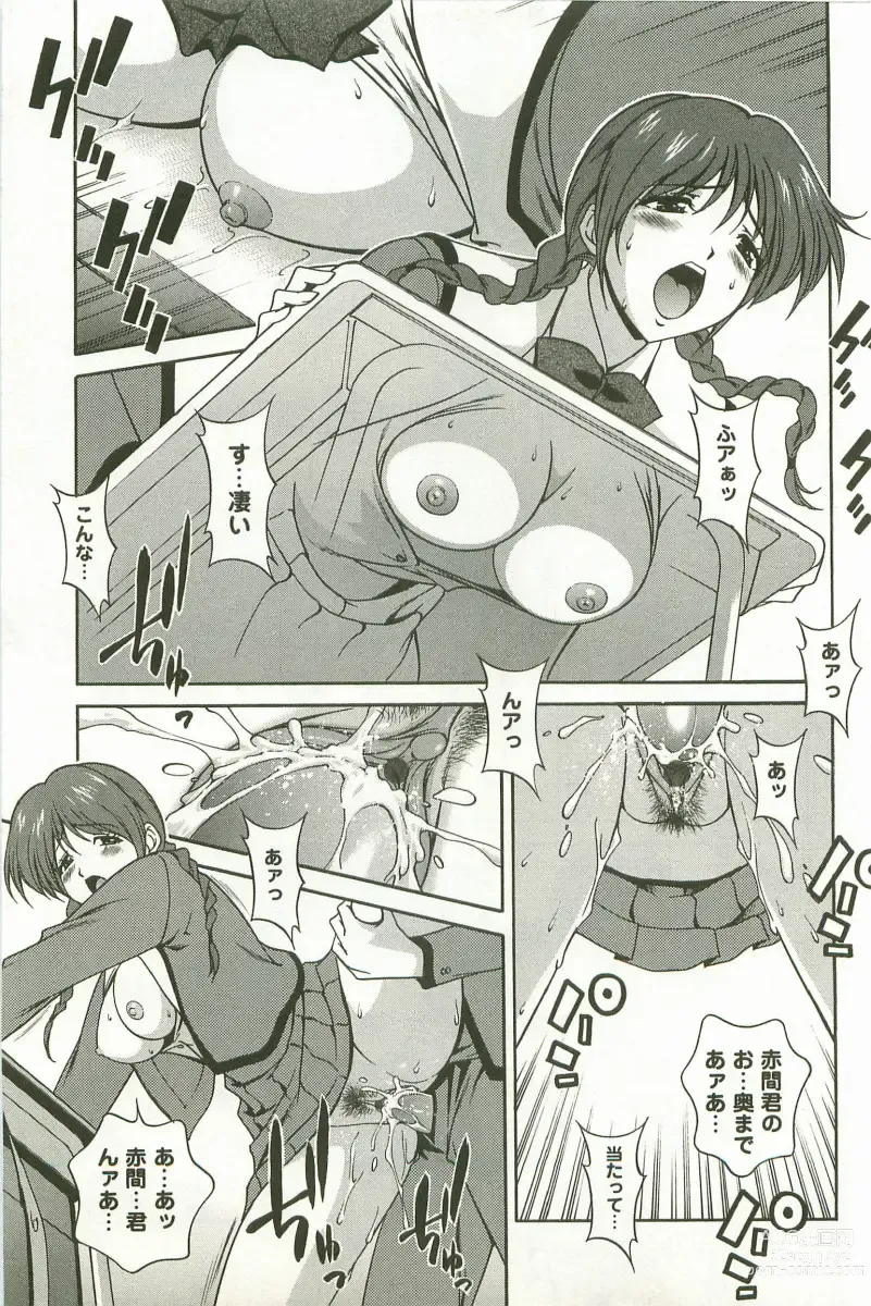 Page 22 of manga Hatsujou Message