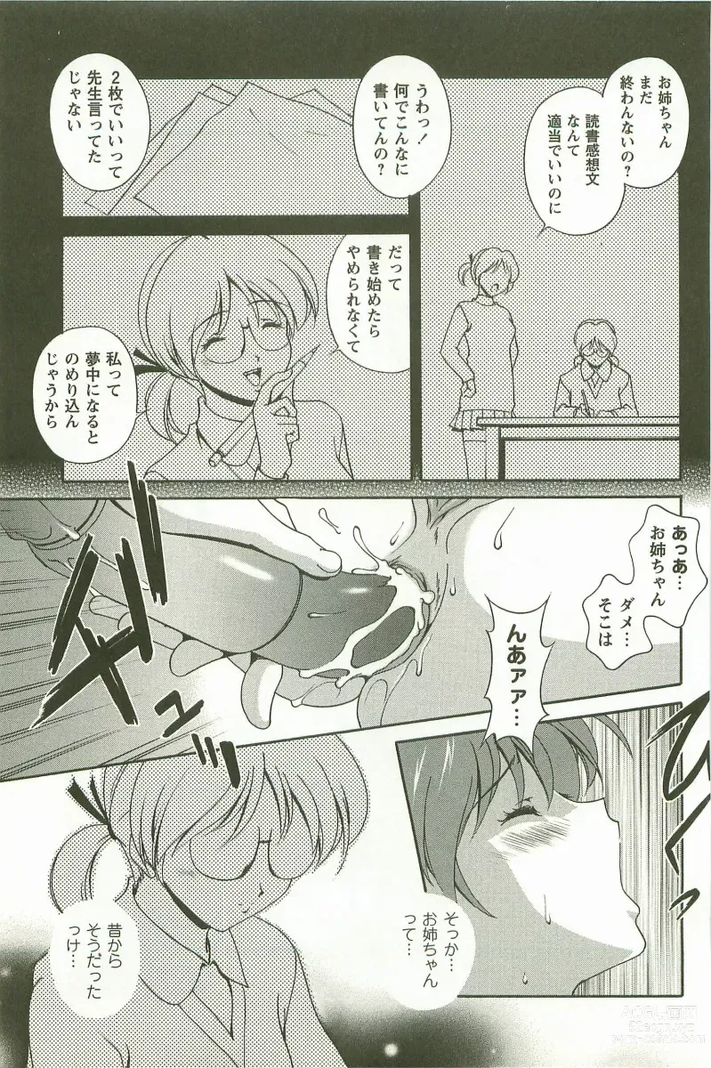 Page 212 of manga Hatsujou Message