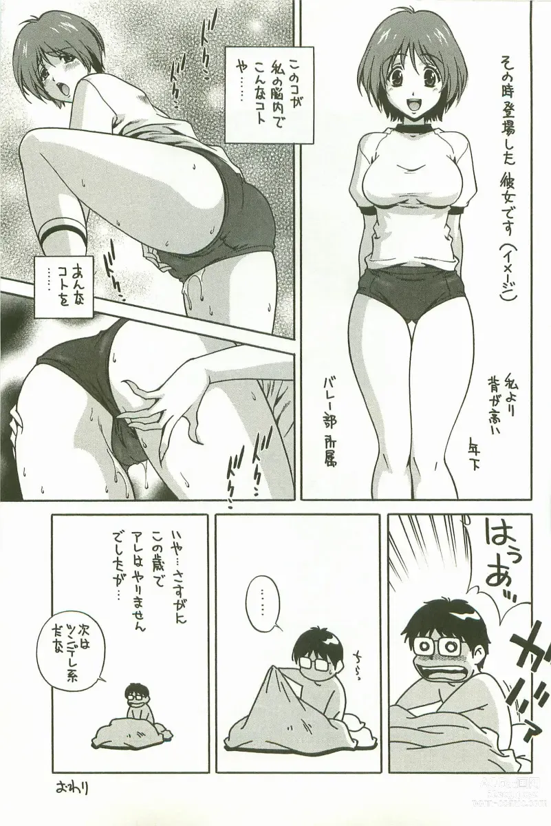 Page 220 of manga Hatsujou Message