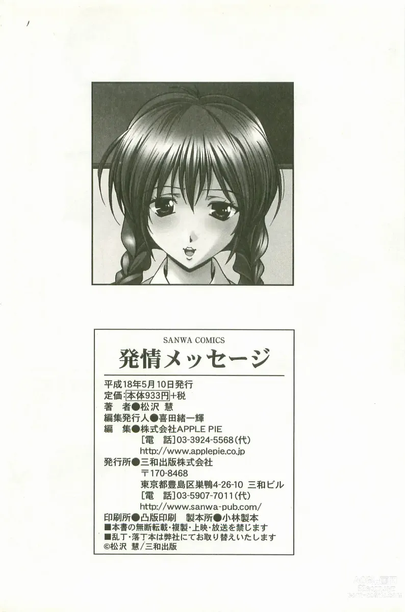 Page 221 of manga Hatsujou Message
