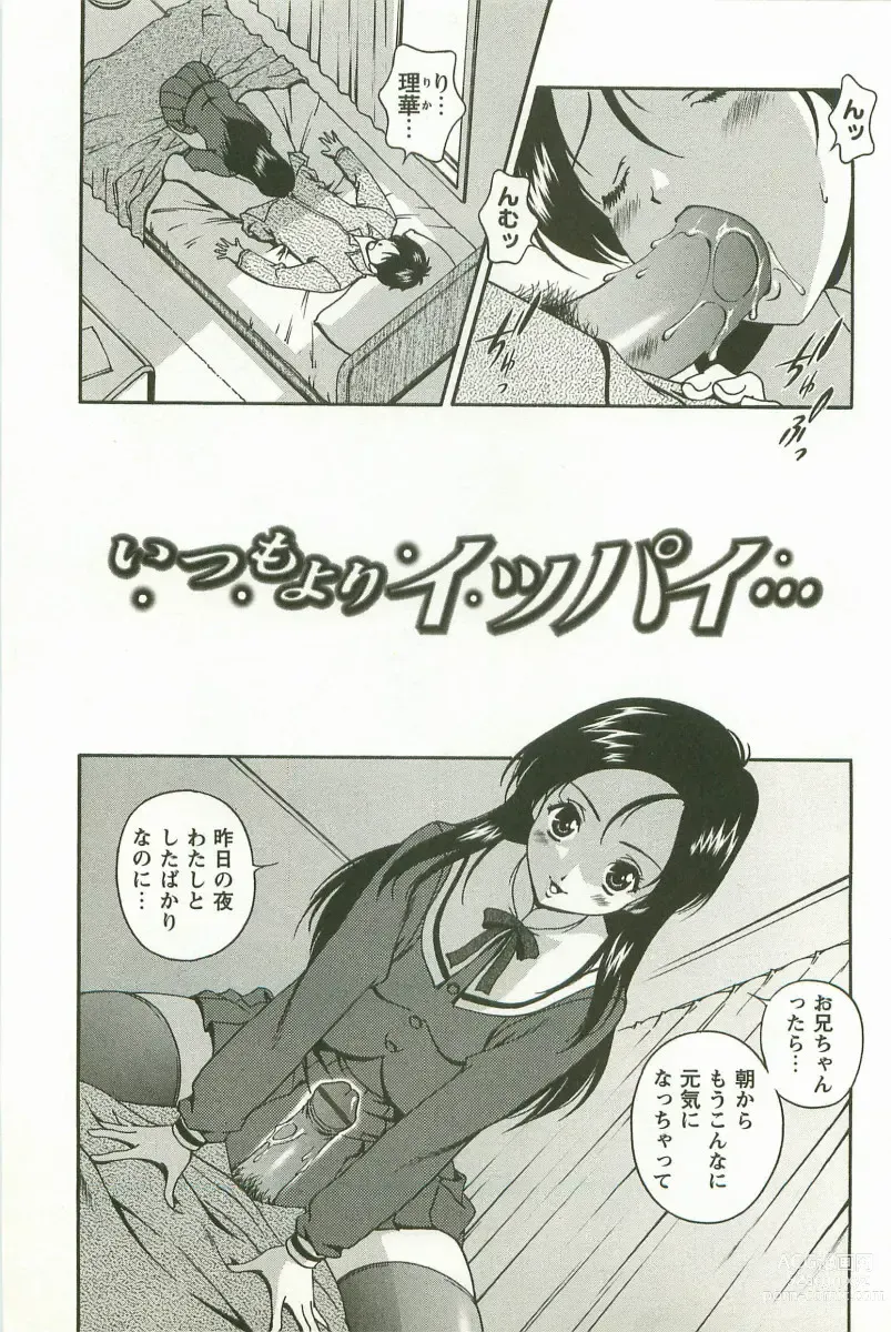 Page 28 of manga Hatsujou Message