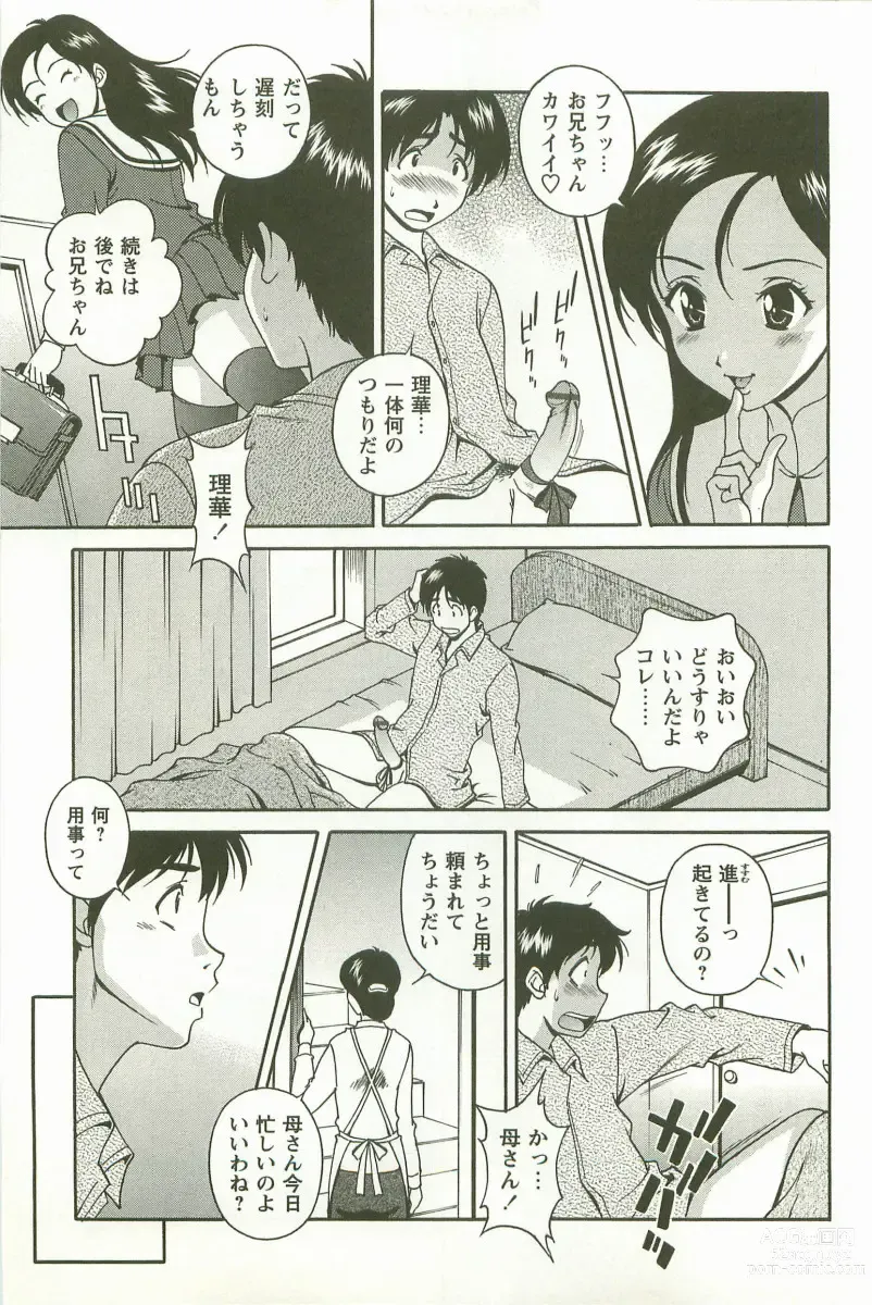 Page 30 of manga Hatsujou Message