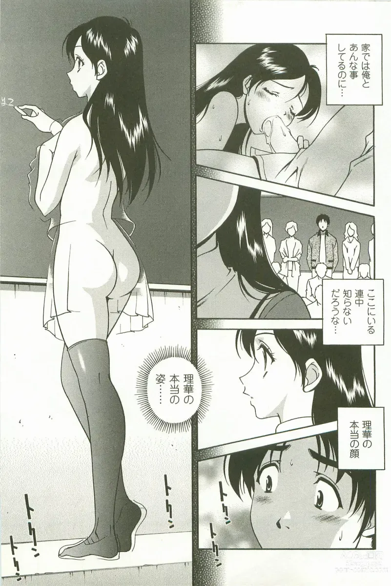 Page 32 of manga Hatsujou Message