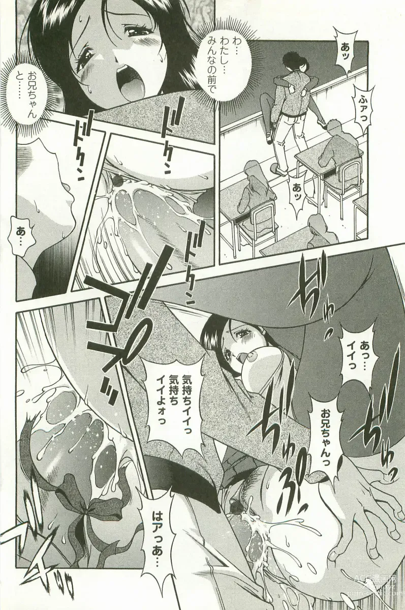 Page 41 of manga Hatsujou Message