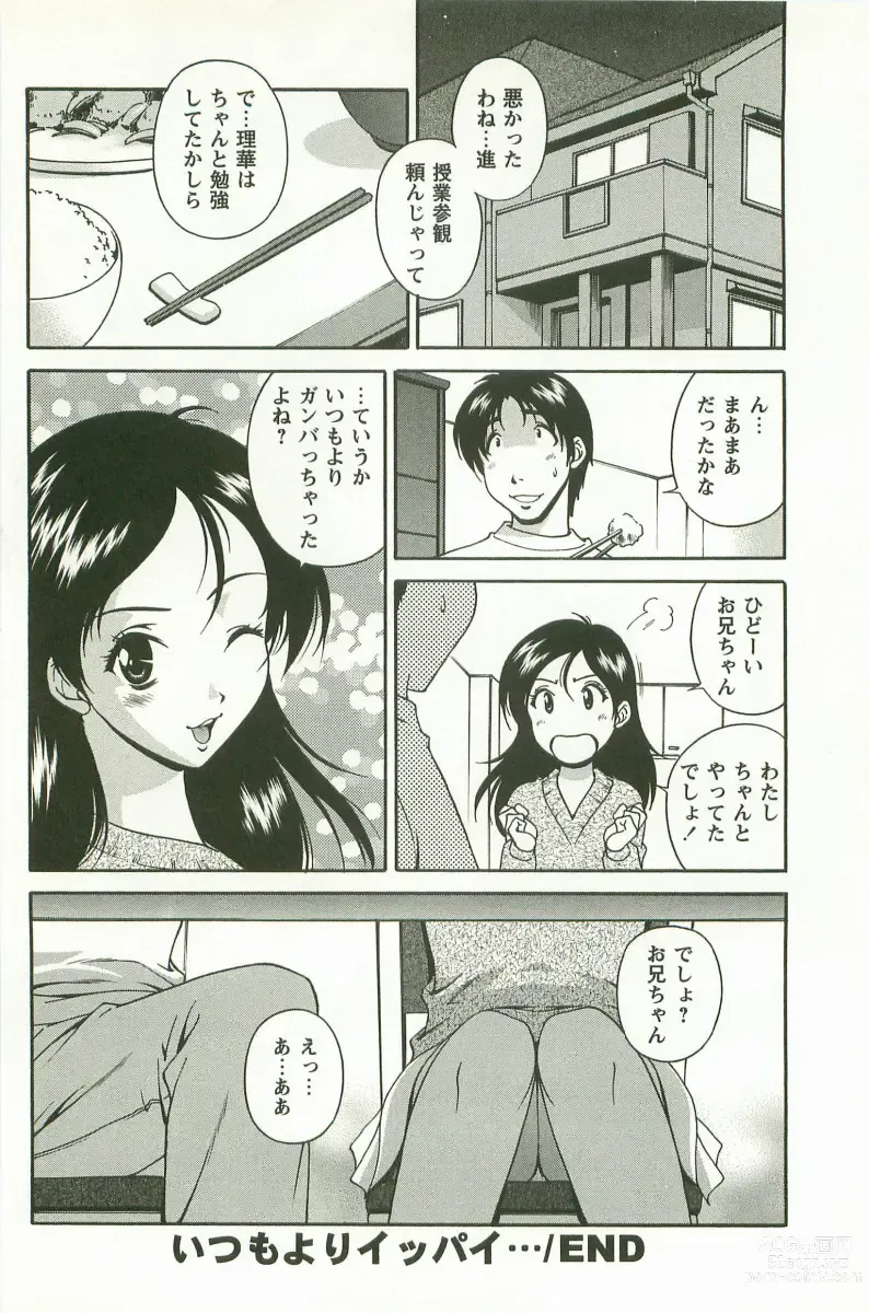 Page 43 of manga Hatsujou Message