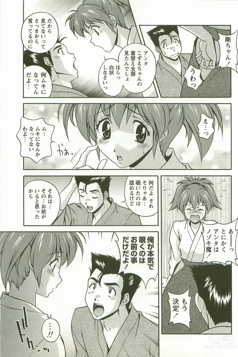 Page 84 of manga Hatsujou Message