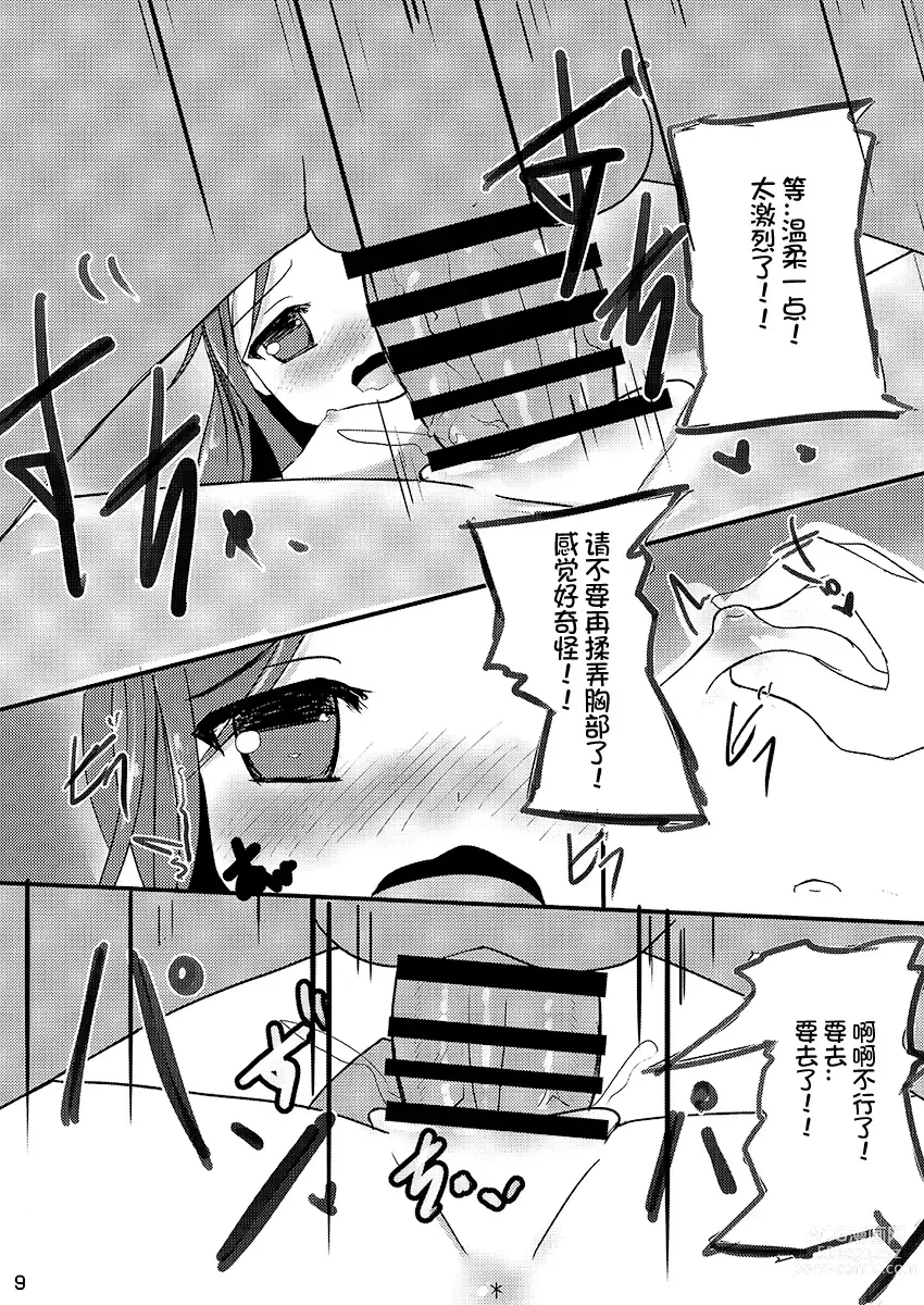 Page 9 of doujinshi Sensei! Ippai Seieki Itadakimasu!