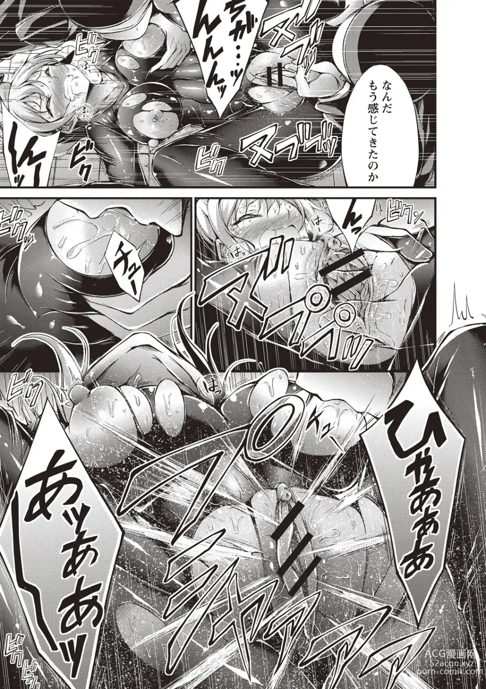 Page 104 of manga Innyuu Mucchiri Press