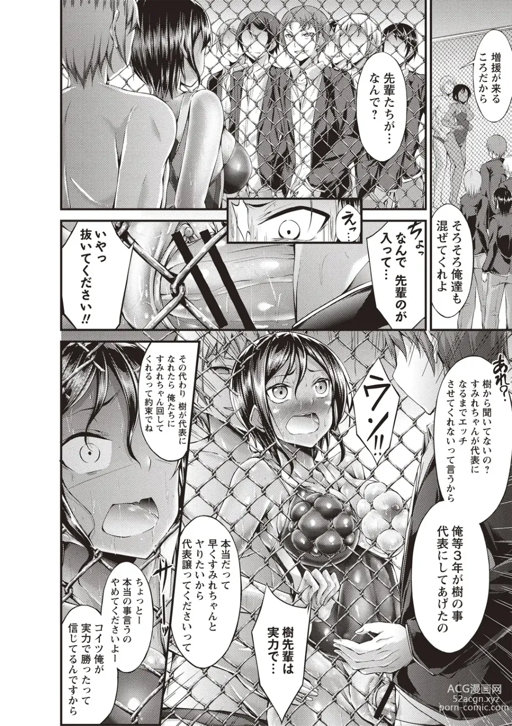 Page 17 of manga Innyuu Mucchiri Press