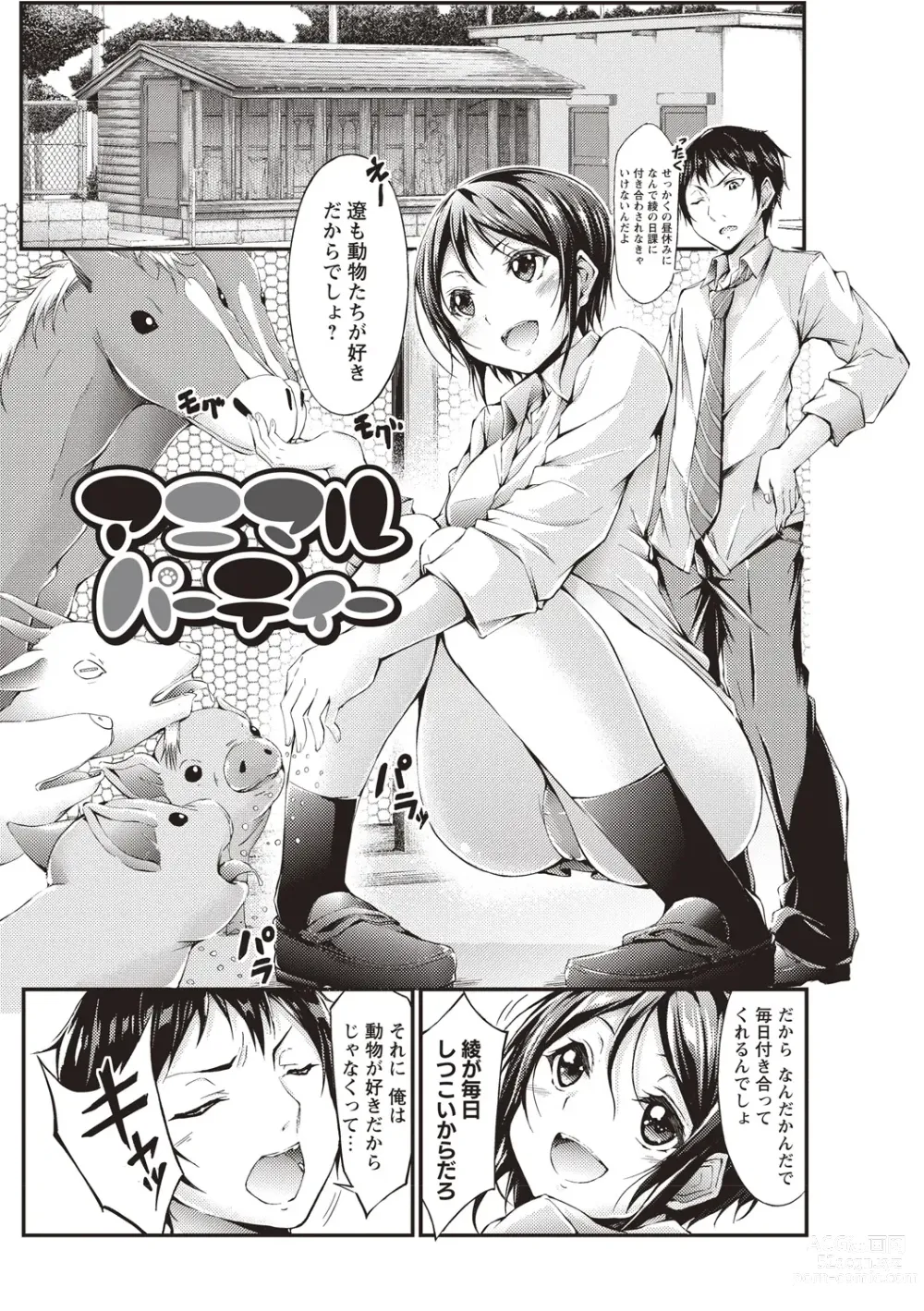 Page 168 of manga Innyuu Mucchiri Press