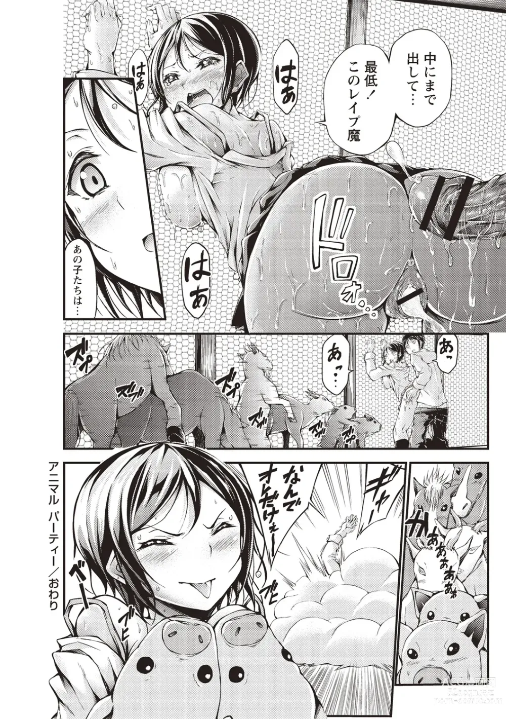 Page 185 of manga Innyuu Mucchiri Press